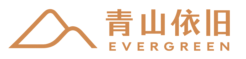 青山依旧